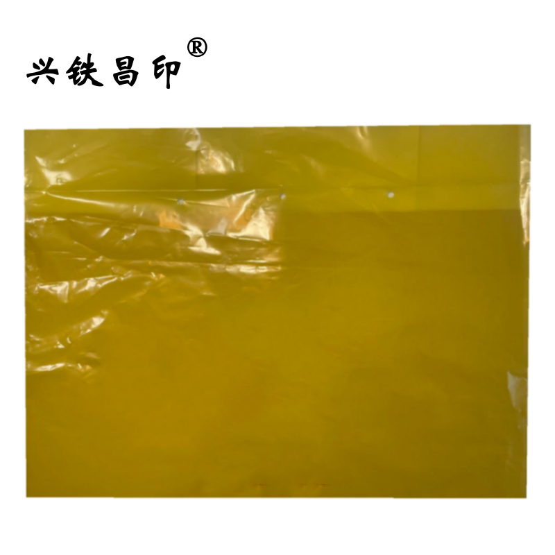 兴铁昌印 票据袋 450*500MM 个高清大图