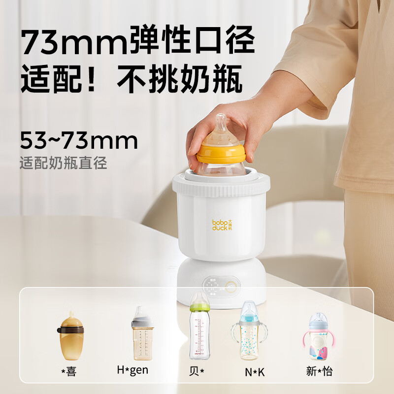 boboduck大嘴鸭婴儿摇奶器 无水保温摇奶器自动温奶2合1 全自动冲免手搓 BD6501高清大图