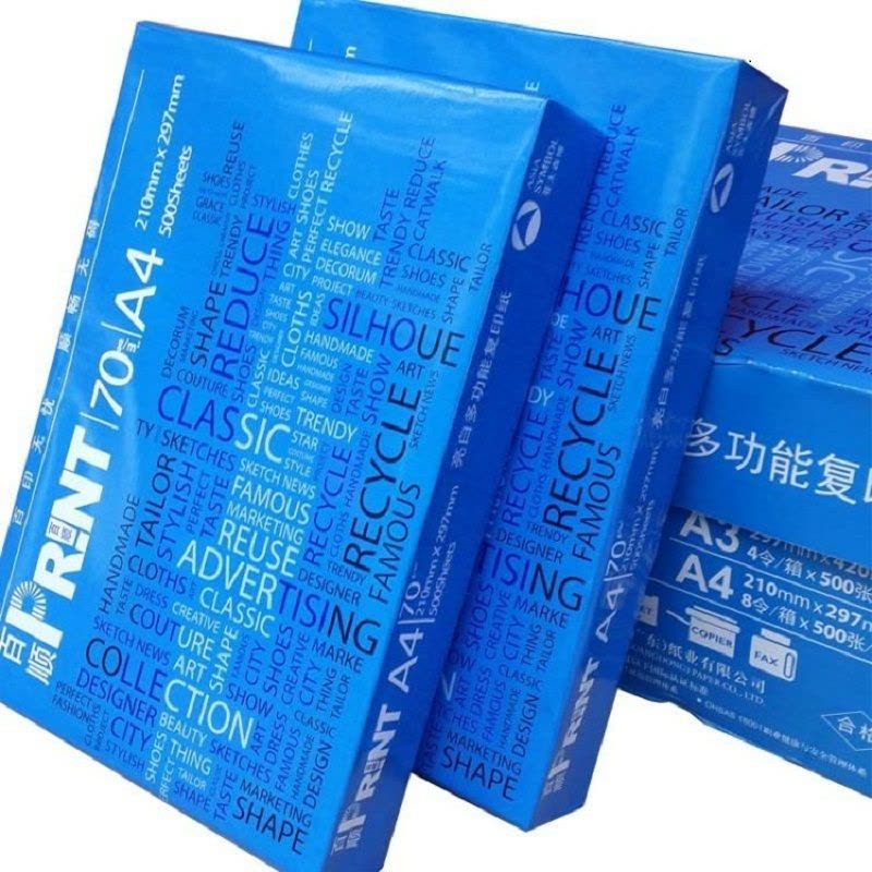 百顺复印纸A3/70G白色 5包装图片