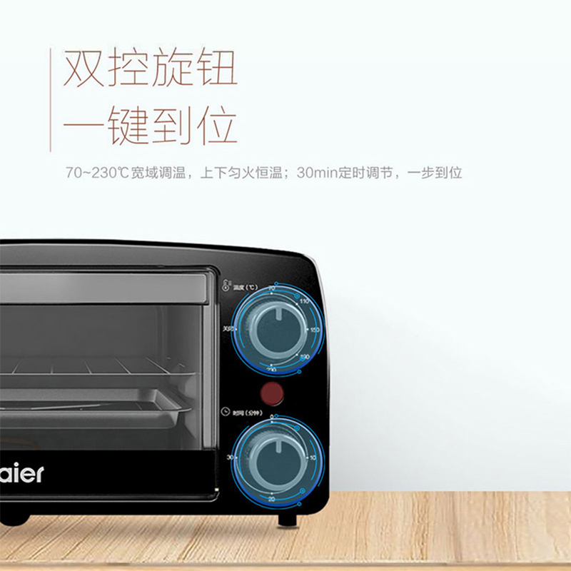 海尔(Haier)电烤箱 K-10M2B 一机多用 双控旋钮 匀火恒温 烤箱 一机多用;双控旋钮匀火恒温