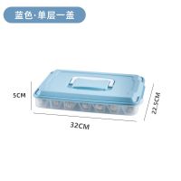 饺子冰箱收纳盒家用放饺子速冻托盘保鲜盒馄饨冷冻盒多层储物盒 蓝色(1层1盖)21格