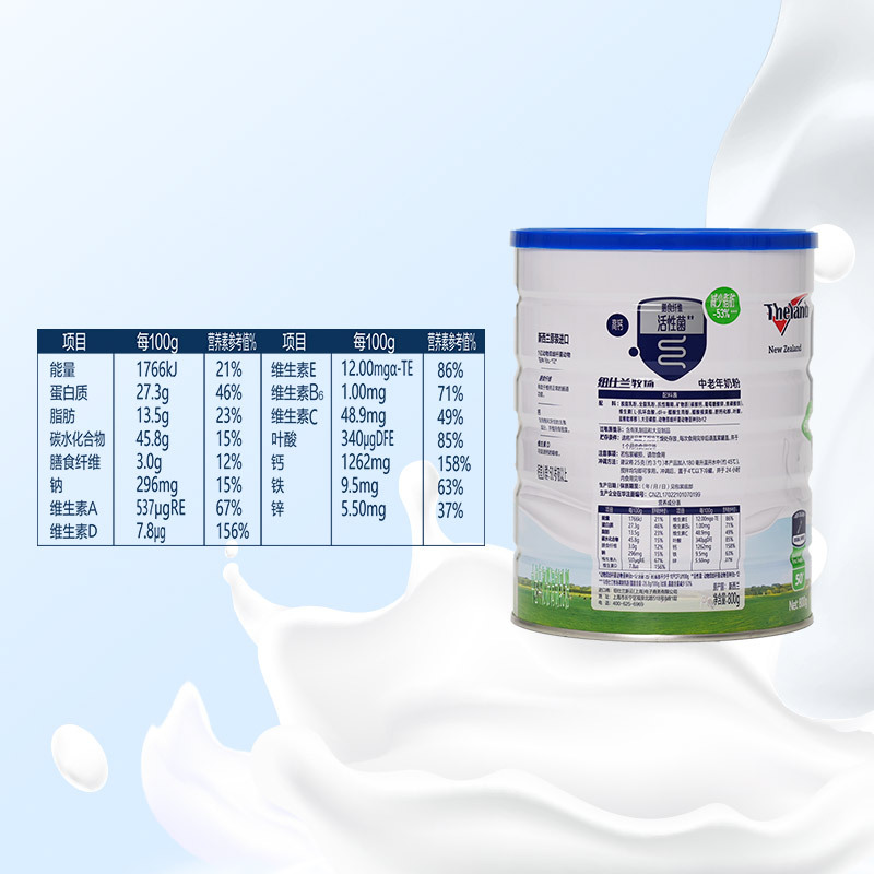 纽仕兰蓝盾中老年配方奶粉800g*1罐新西兰进口奶粉