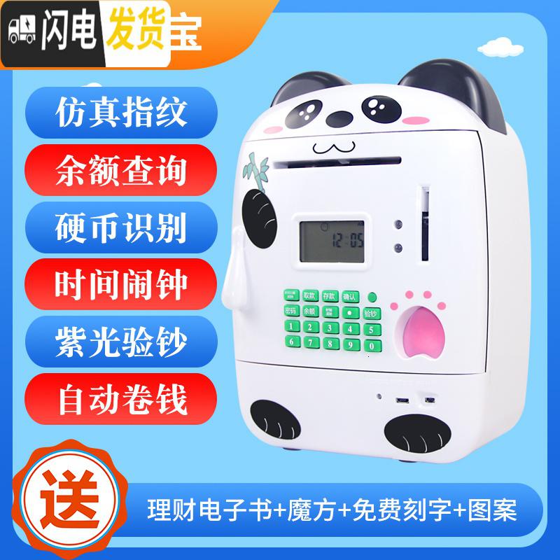 三维工匠ATM机存钱罐儿童存款指纹密码箱自动充电电动超大取款男孩抖音款 ★第五代★ATM机★淘气猫★储蓄罐高清大图