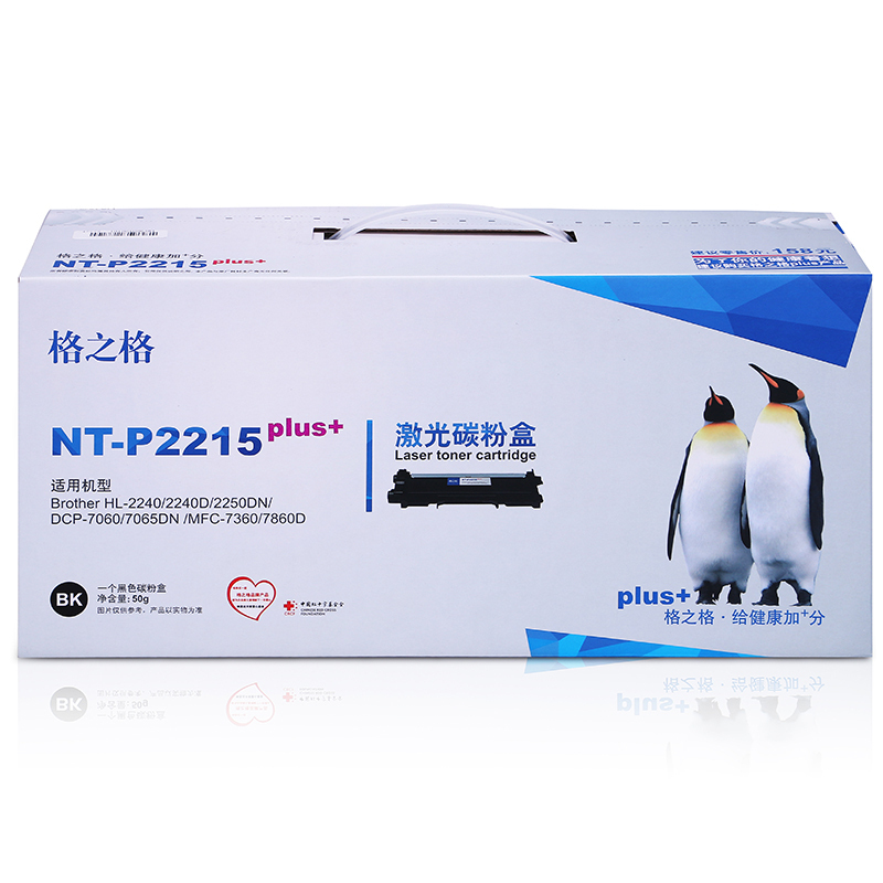格之格TN-2215 激光碳粉盒 黑色硒鼓适用兄弟2240 2250DN 7060 7065DN 7360 7860SZ