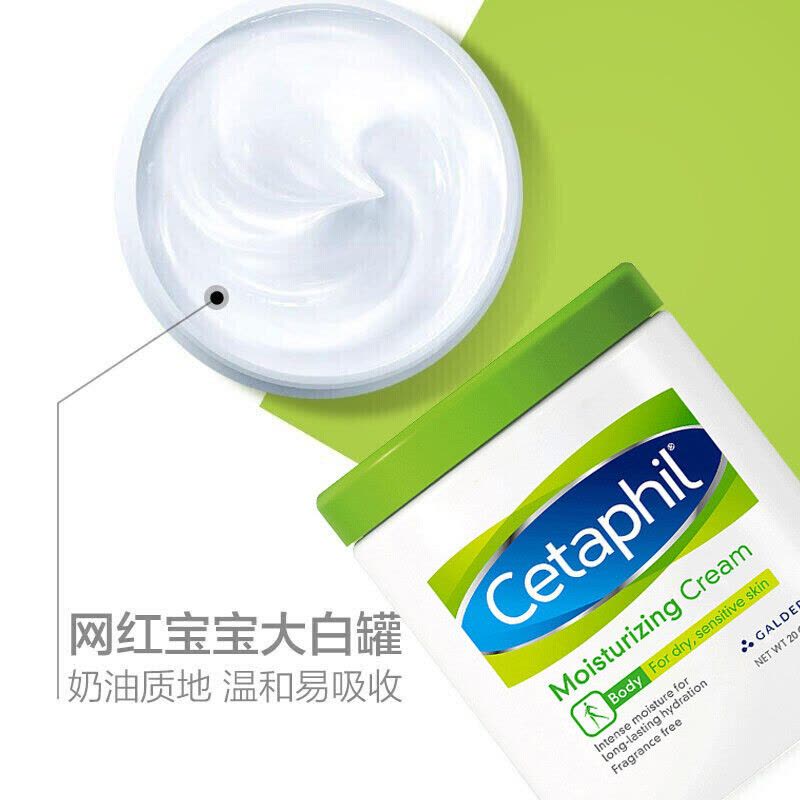 Cetaphil丝塔芙大白罐身体润[2罐]肤霜润肤乳保湿霜 宝宝孕妇哺乳期滋润身体乳防静电干燥起皮瘙痒 550g图片