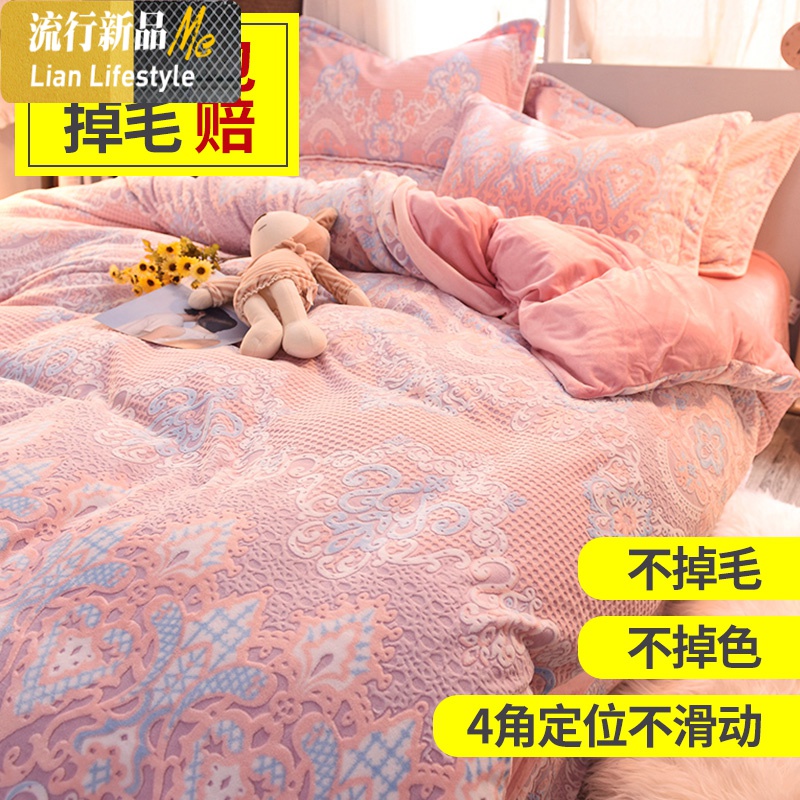 加厚珊瑚绒四件套冬季水晶绒加绒双面被套法兰绒床单床上用品牛奶 三维工匠高清大图
