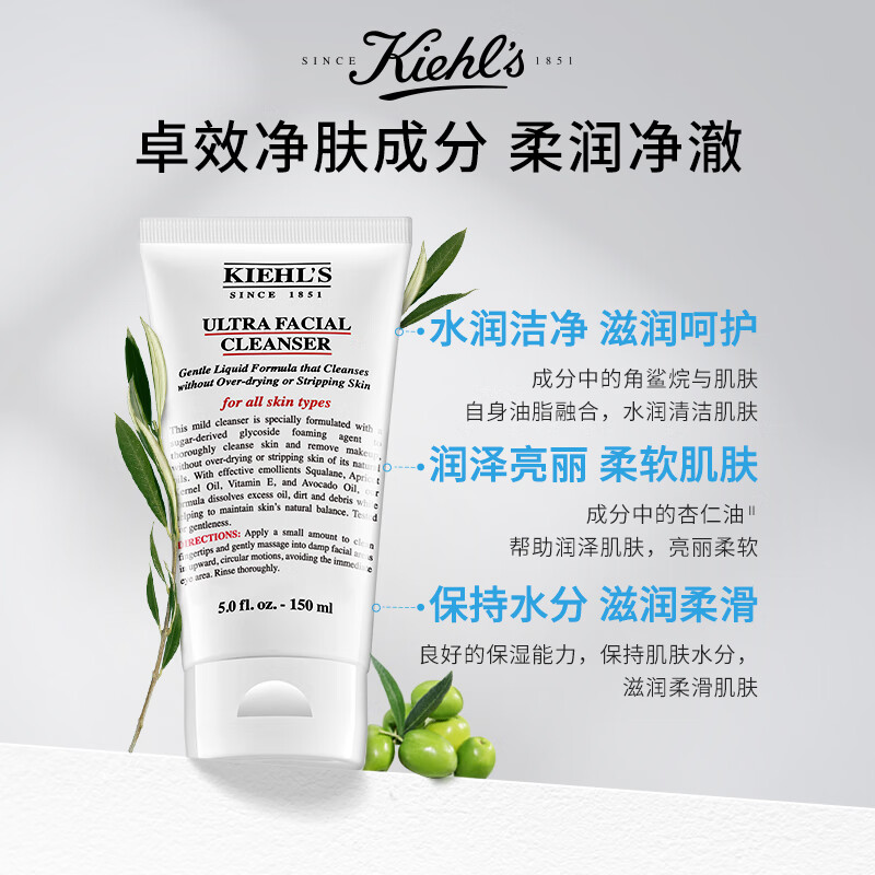 科颜氏(Kiehl’s)高保湿洁面150ml洗面奶清洁保湿卸妆高清大图