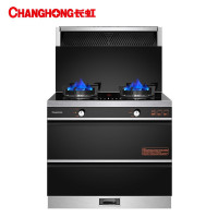 长虹(CHANGHONG) 家用集成灶21m³一体式灶家用环保灶自动清洗油烟机侧吸式大吸力烟灶消一体机套装液化气