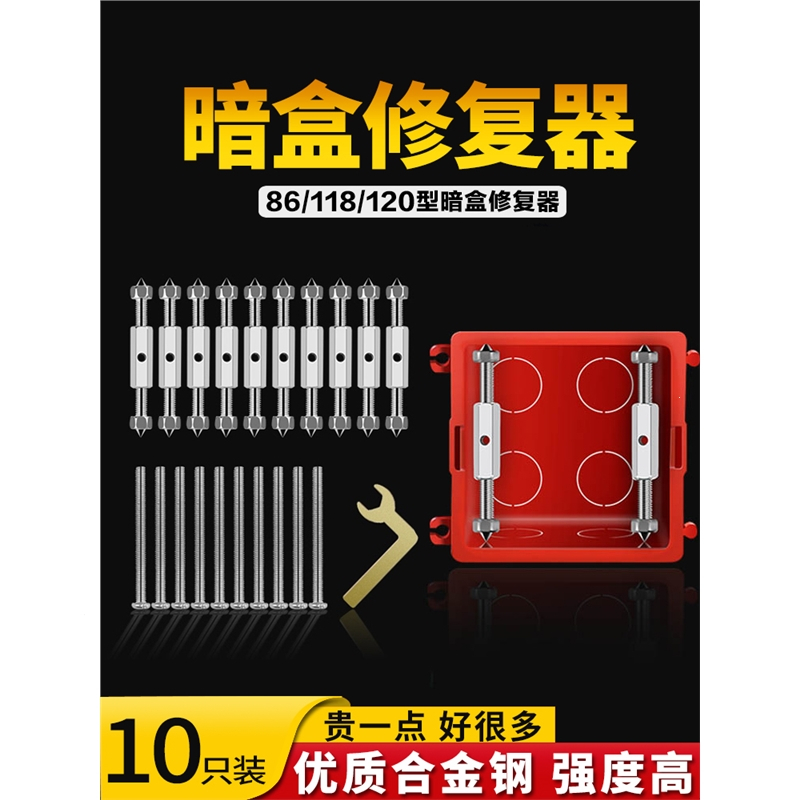 定制古达86型底盒暗盒 器卡片式固定开关插座接线盒通用补救支撑杆