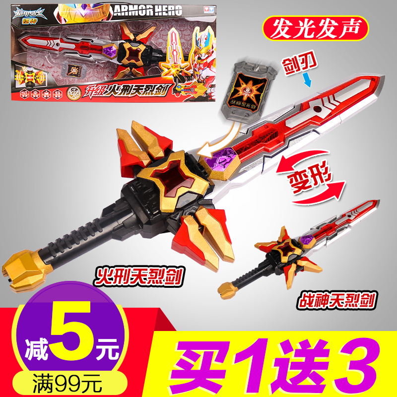 极光剑火刑鹰帅必杀武器套装914冰羽超雳弓面具召唤腰带送电池螺丝刀