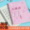 [A4]儿童音乐五线谱作曲本加厚加宽初学者大格钢琴谱宽距音符本 粉色-1本装(3mm间距)