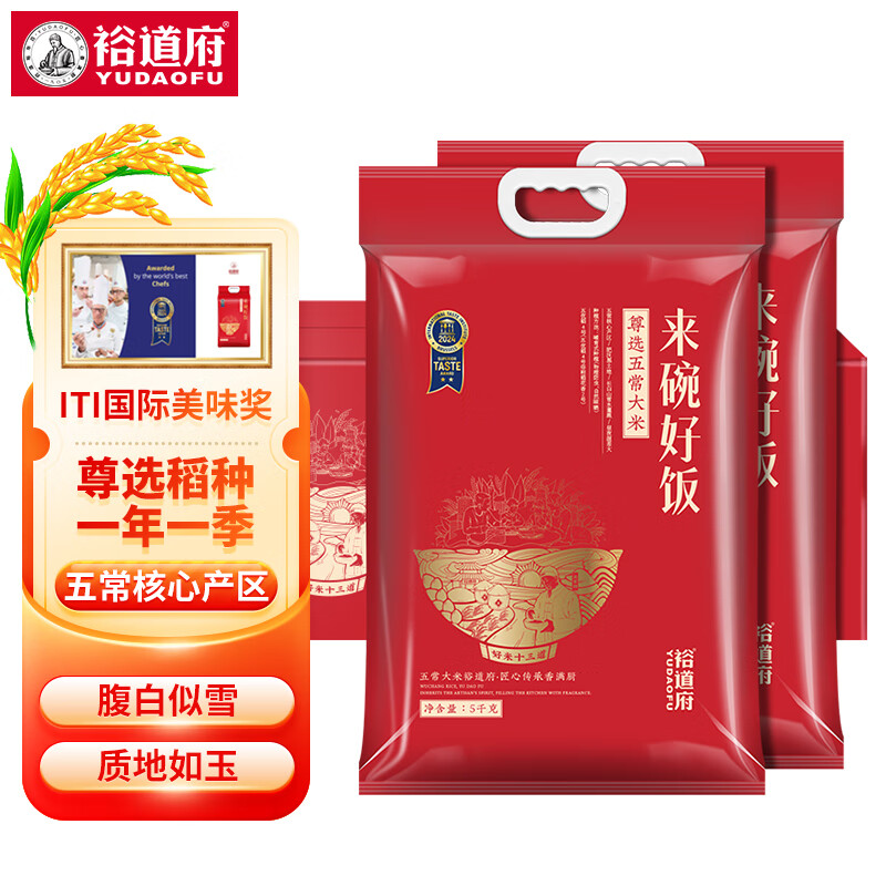 裕道府 来碗好饭 尊选五常大米5kg*2(整箱)(06.05.125)