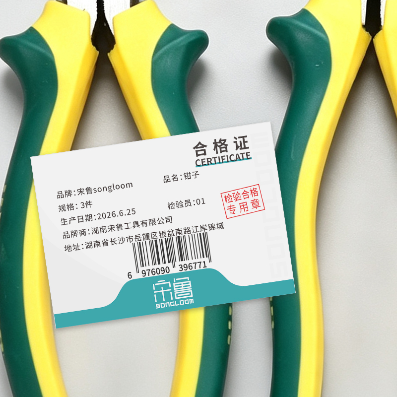 宋鲁 SONGLOOM 钳子3件套高清大图