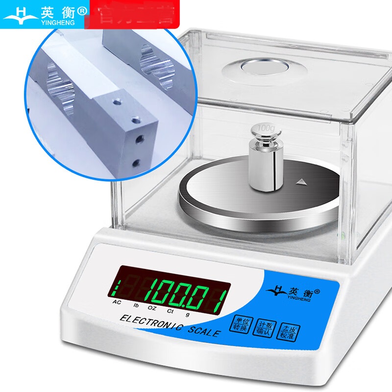 英衡电子秤天平秤精密黄金称克秤实验室精准药材电子称珠宝秤1kg0.1g高清大图
