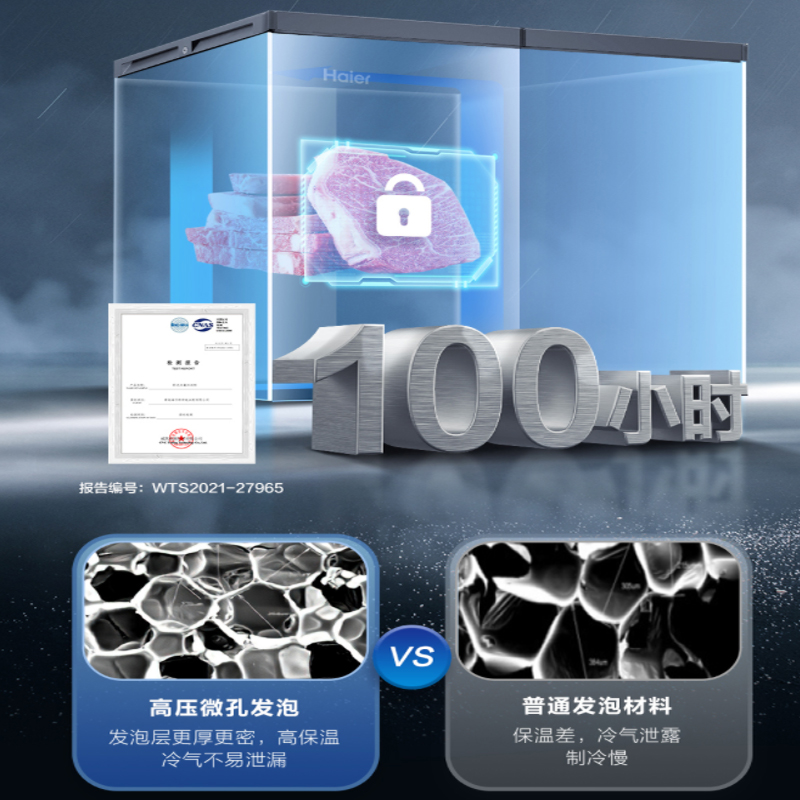 海尔(Haier)215升 家用卧式冰柜 冷柜 双温柜 双温双箱 断电保护 3D制冷 FCD-215LHSD高清大图