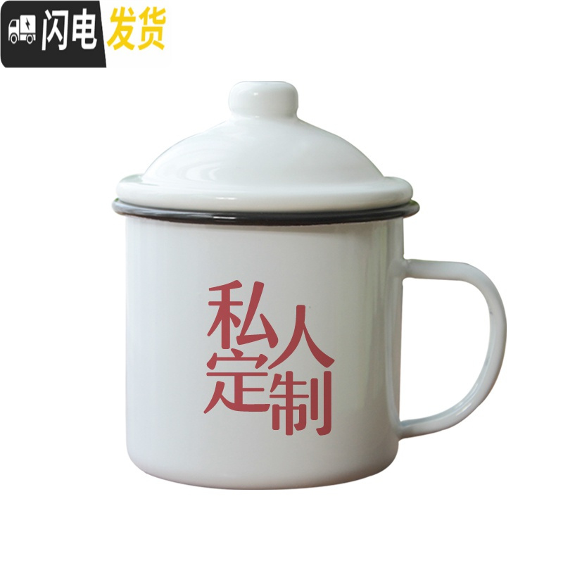 三维工匠怀旧搪瓷杯经典复古马克杯带盖办公室创意茶缸子老式大号茶杯定制