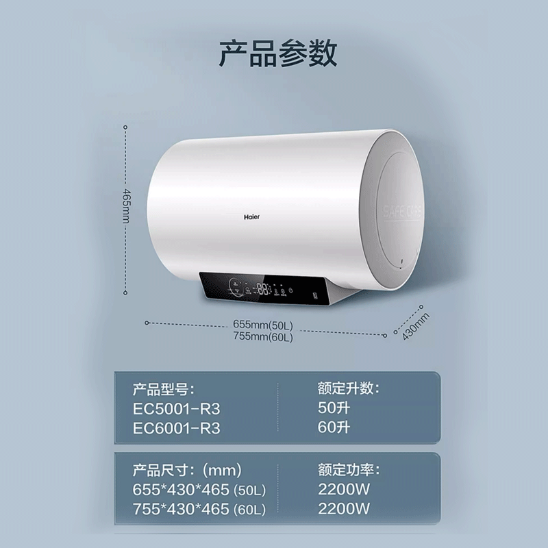 海尔电热水器家用卫生间防电墙速热大功率小型洗澡租房50升R3海尔EC5001-R3电热水器