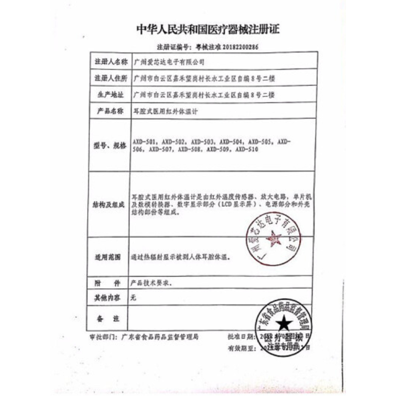 海氏海诺 电子体温计红外线额温枪 家用成人学生儿童腋下温度计高精度精准测温 体温枪