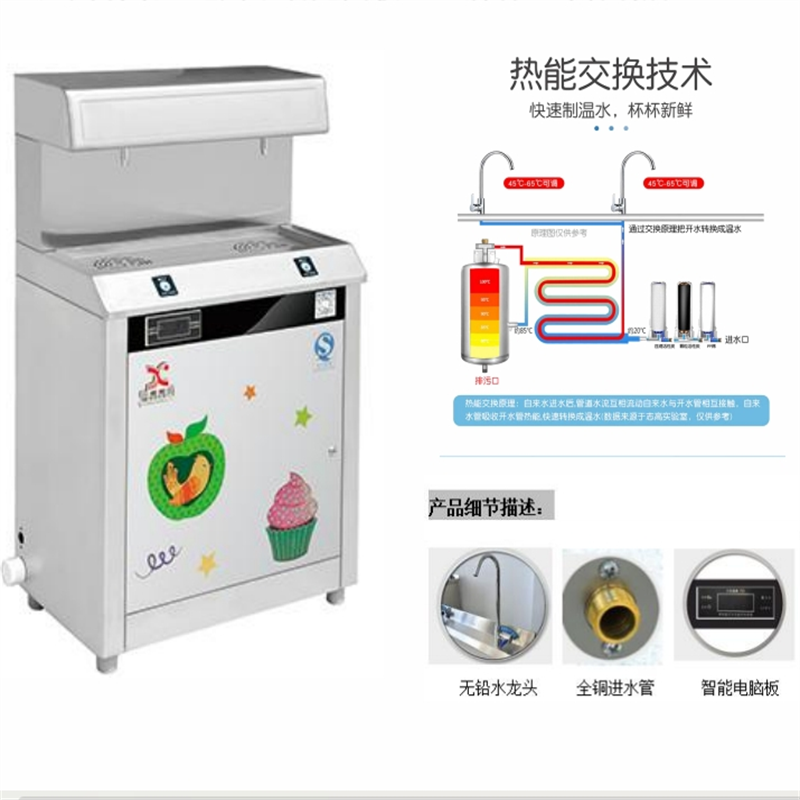 溢香香厨 商用校园系列幼儿园专用饮水机三级净化2KW/220V XC-H-2(触摸龙头款)