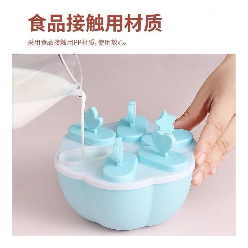 雪糕模具diy冰淇淋冰棒模自制冰棍冰块冰糕棒冰磨具制冰盒