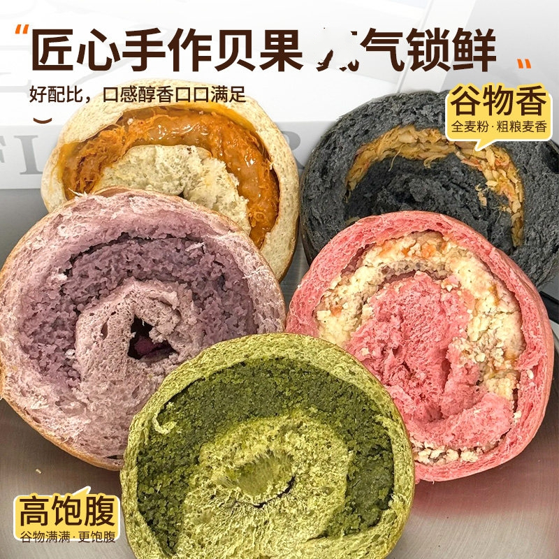 [16包]珍丽友 混合口味 全麦贝果面包夹心代早餐整箱无添蔗糖碱水欧包饱腹休闲小吃零食品高清大图