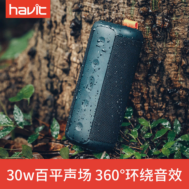 海威特(Havit)E30无线蓝牙音箱户外运动7级防水车载便携NFC插卡重低音炮音响手机电脑通用 黑红色