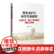 煤炭老矿区转型发展研究(大同矿区四元协同模式创新与实践)