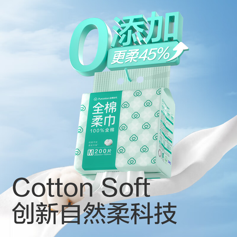 全棉时代悬挂款棉柔巾 200片*1箱(24包)高清大图