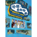 >名句故事-THEANALECTSSTORIES