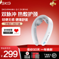 SKG颈椎按摩器G1豪华款脉冲肩颈部按摩仪脖子护颈仪护颈神器礼物