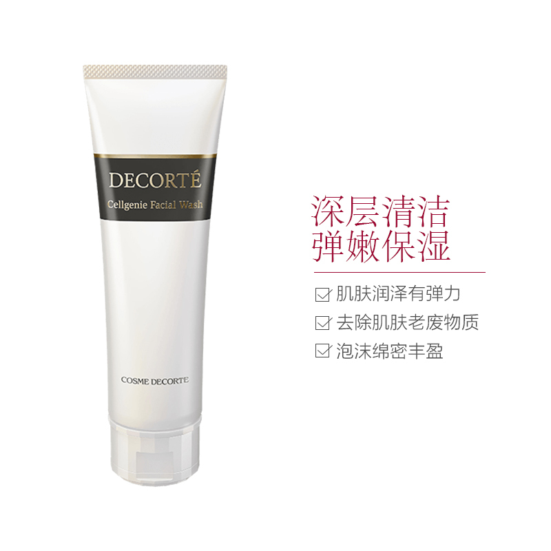 COSME DECORTE 黛珂 时光活妍洁肤霜 125g 深层洁净洁面霜洁面膏/霜