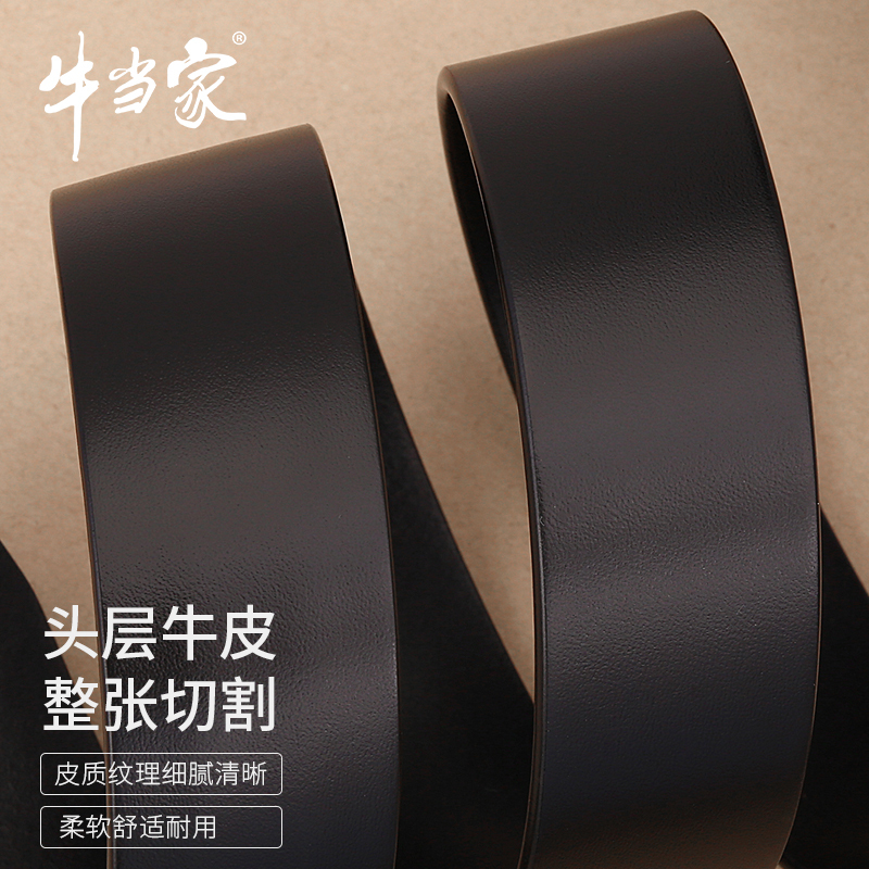 牛当家(CattleOWN)男士皮带真皮自动扣牛皮腰带男青年中年头层牛皮裤带7198
