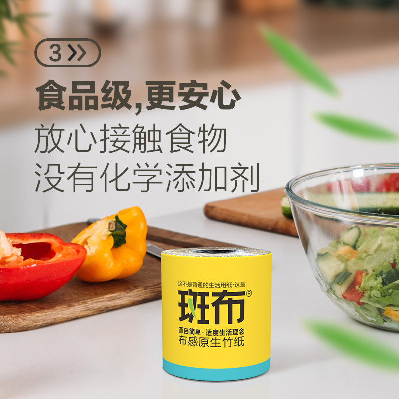 斑布竹浆本色4层有芯卷纸卫生纸140克27卷整箱装 无荧光无漂白居家必备实惠装