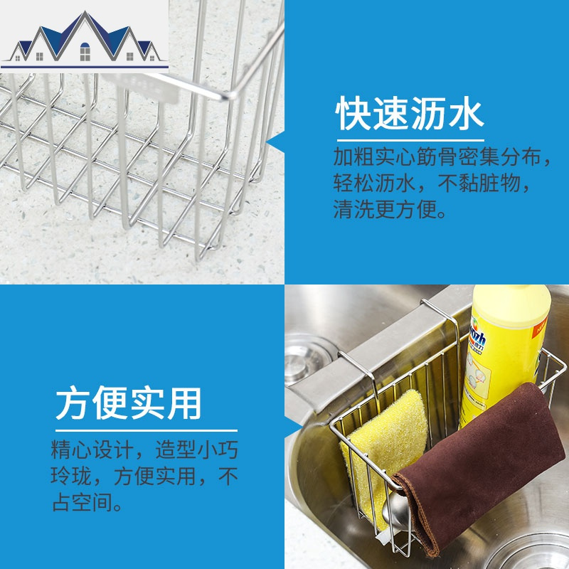 304不锈钢水沥水篮洗碗刷抹布挂篮百洁布厨房挂架清洗球隔水篮 三维工匠收纳层架