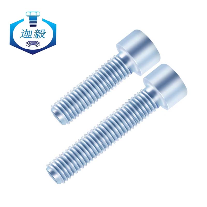 迦毅不锈钢内六角螺栓M6*30个高清大图