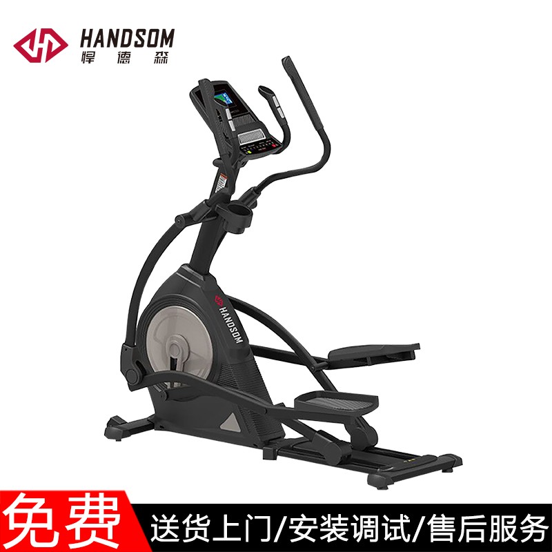 悍德森商用前置电磁控椭圆机HS9100高清大图