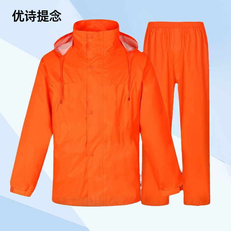优诗提念YSTN-YY05分体款雨衣均码(计价单位:件)橙色高清大图