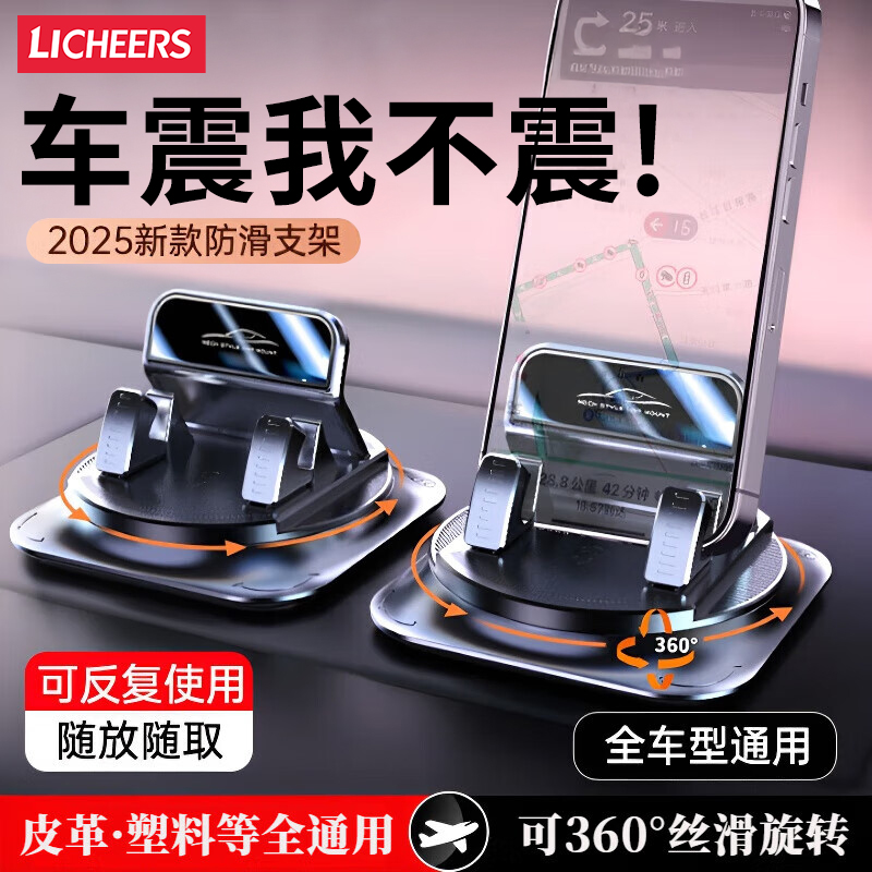 领臣 车载仪表台支架 LC-ZK21 车载仪表台支架高清大图