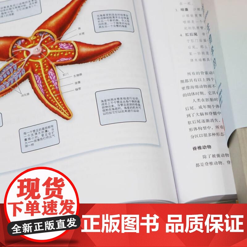 生物学的思维方式 第9版 生物学基础知识细胞生物学科普类书籍 后浪出版高清大图