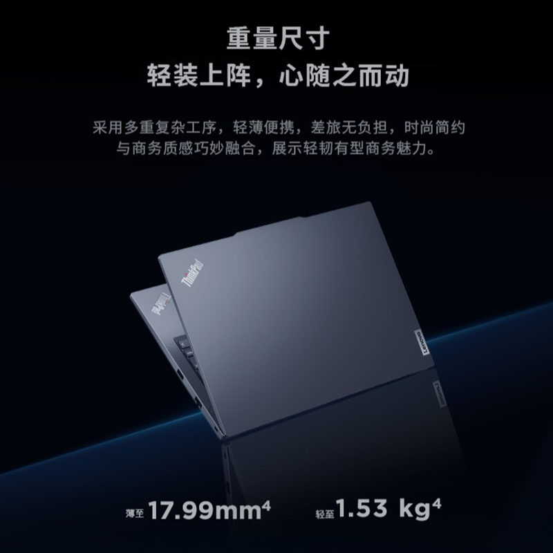 联想ThinkPad E14 英特尔酷睿i5-1335U 14英寸轻薄商务办公笔记本电脑(24G 512G MX550 高清屏)高清大图