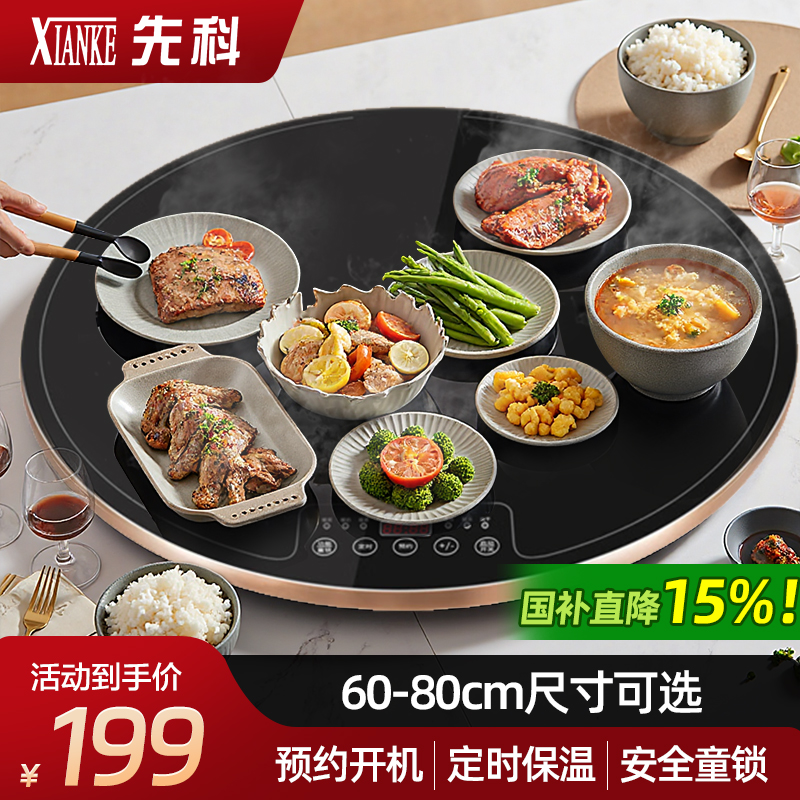 先科家用饭菜保温板电动旋转餐桌面暖菜板发热垫多功能加热菜板【600五键手动旋转保温板金属包边款】