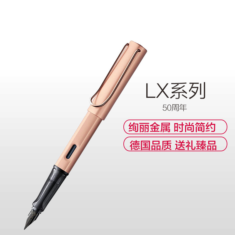 凌美(LAMY)LX系列玫瑰金钢笔墨水笔F尖