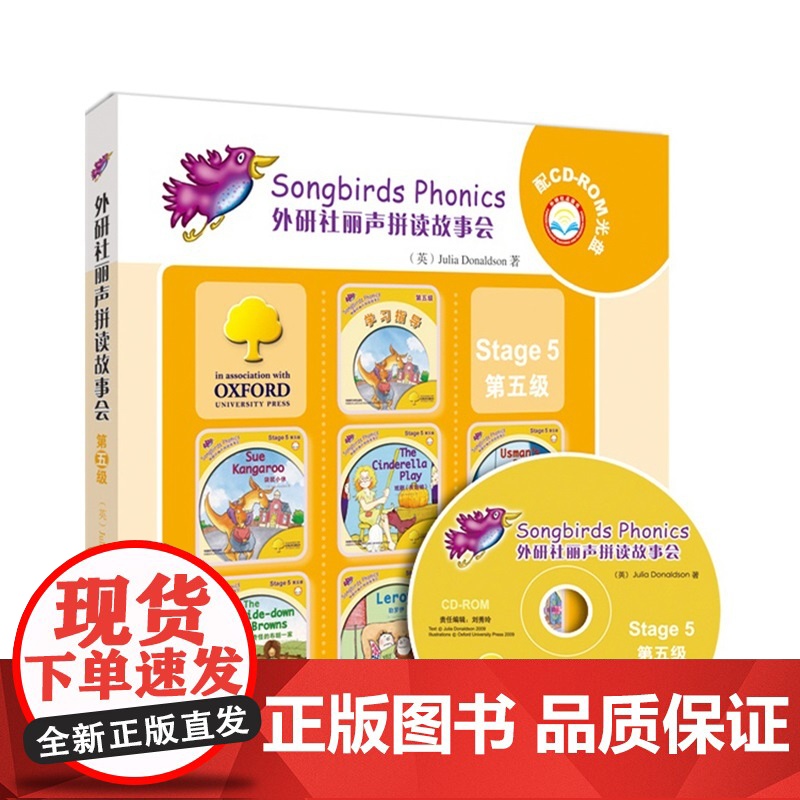 外研社丽声自然拼读故事会套装4/5/6级 可点读配光盘自然拼读法Phonics 儿童故事书小学生英语启蒙绘本 第四五六级高清大图