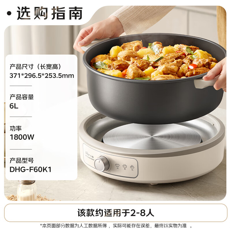 小熊电火锅 鸳鸯锅家用火锅专用锅分体多功能锅 电煮锅涮肉锅火锅锅3分钟速沸高清大图