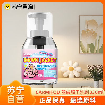 CARMIFOD 羽绒服干洗剂330ml
