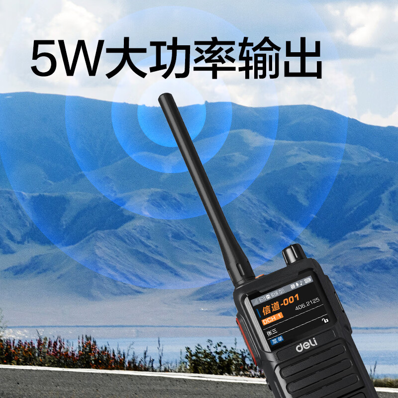 得力(deli)DLB468D 商业数字对讲机 大功率远距离 高清彩屏 超长待机 户外自驾物业酒店数字共用手台高清大图