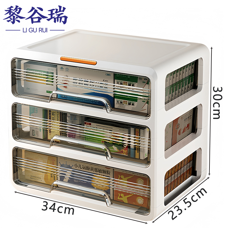 黎谷瑞药品收纳盒 收纳盒三抽 个