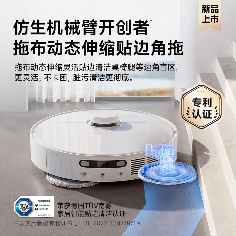 追觅(DREAME)扫地机器人S10 Pro Ultra自动上下水版高清大图
