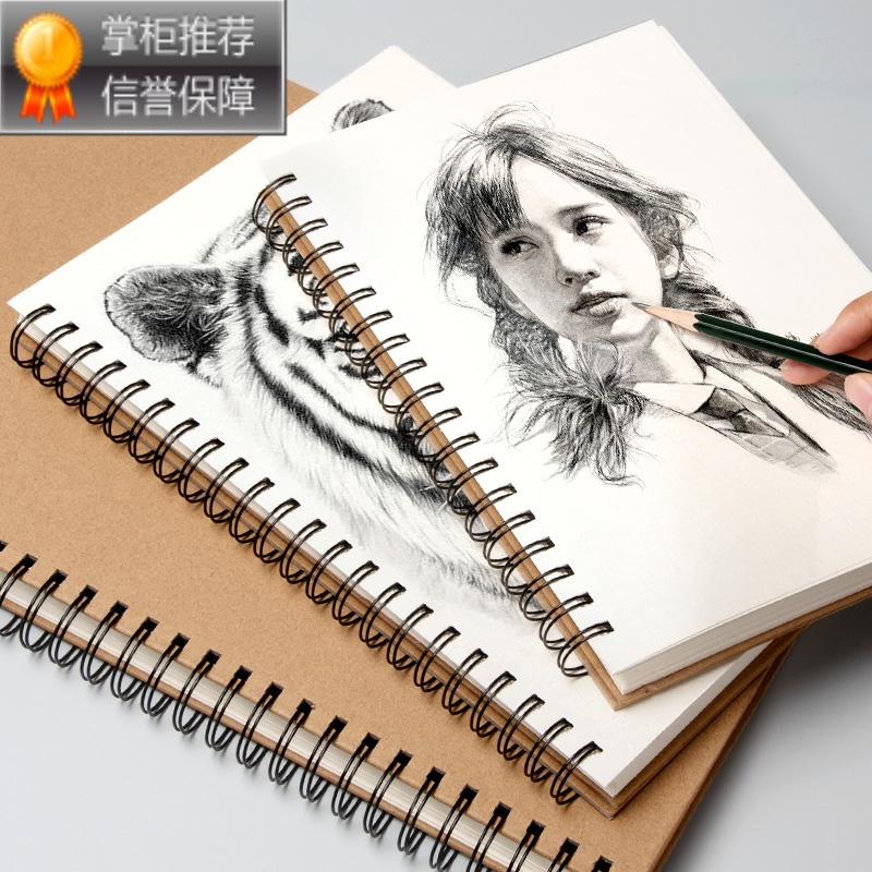 舒适主义a4素描本硬壳线圈速写本加厚8k美术生16k绘画手绘水彩马克笔