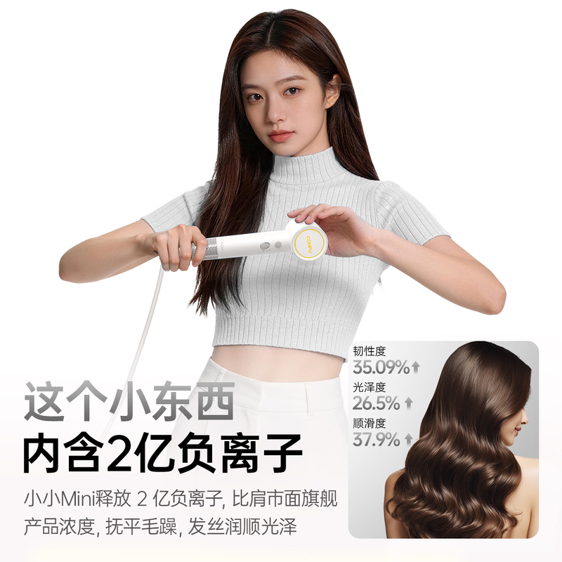 康夫电吹风F9 mini (奶霜白)高清大图